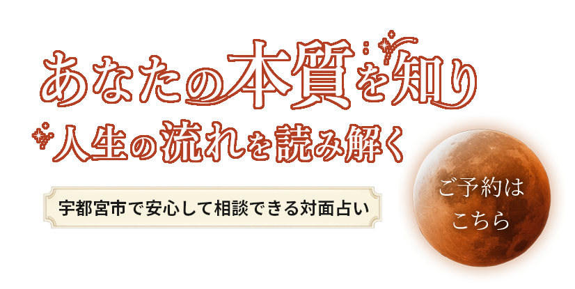 お悩みを引き起こすズレを調整